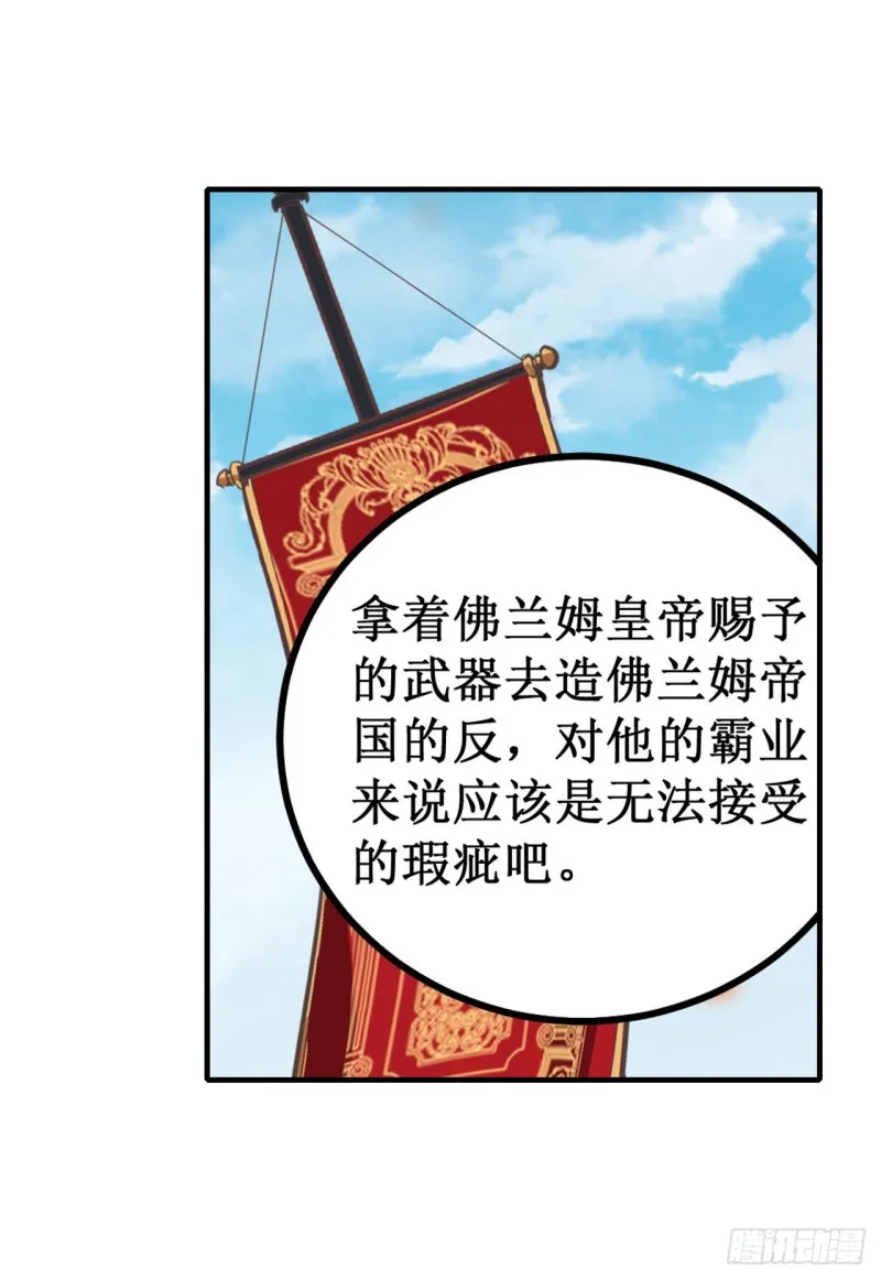第143话 别逞强了 第28页