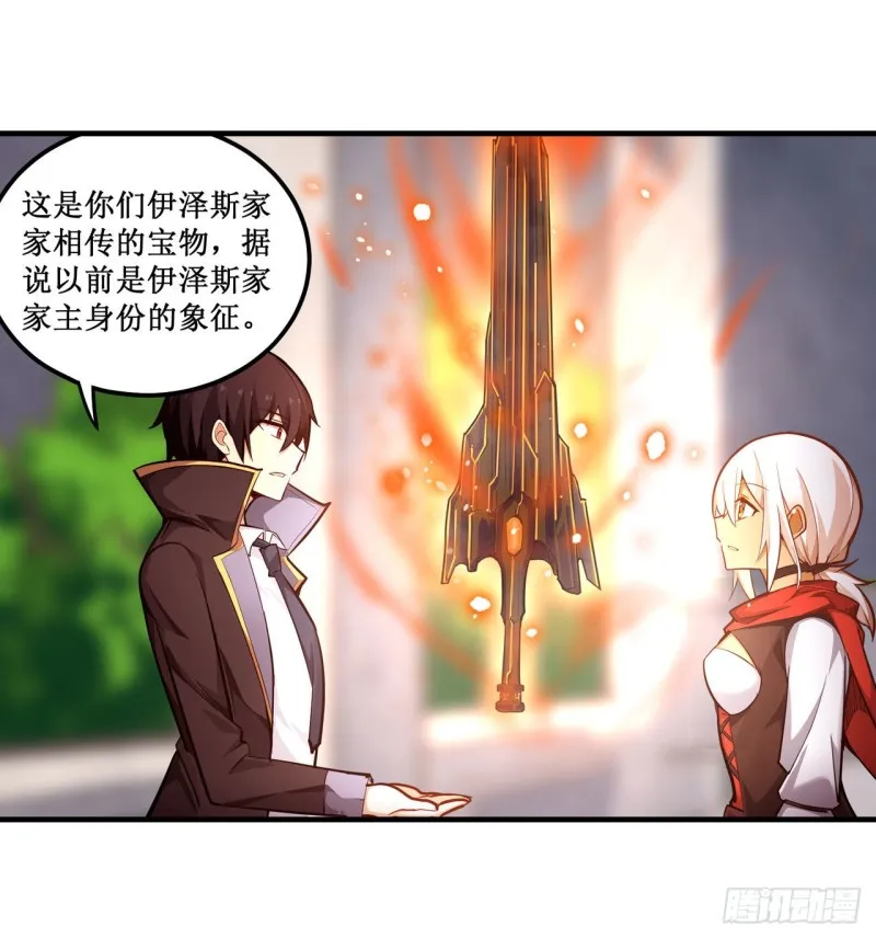 第143话 别逞强了 第29页