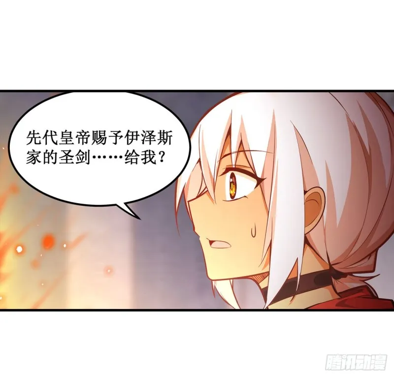 第143话 别逞强了 第30页