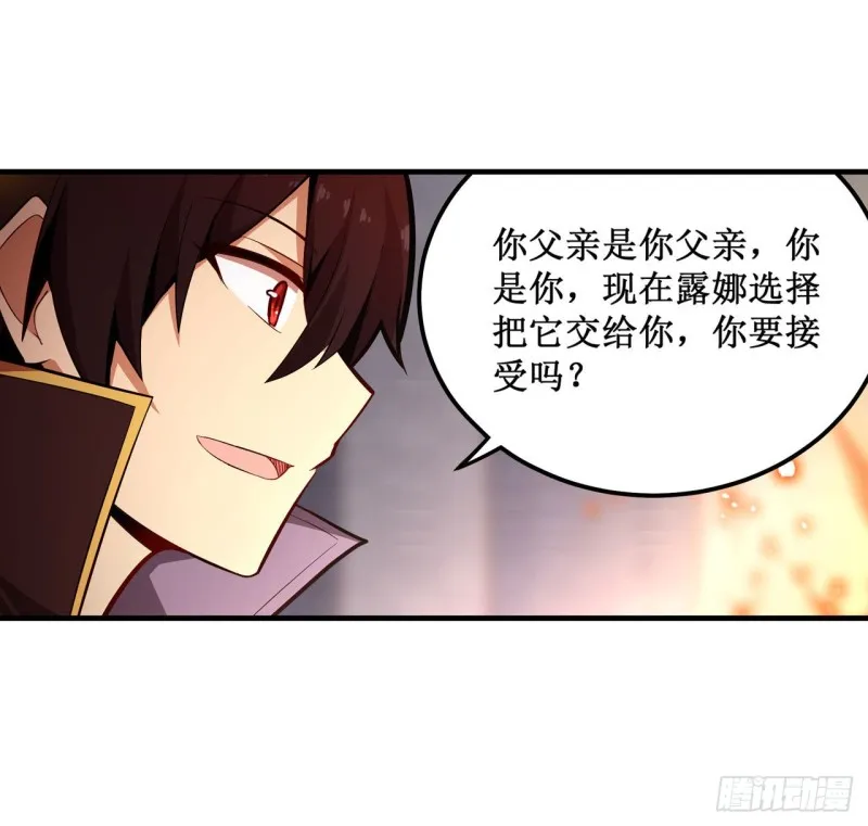 第143话 别逞强了 第31页