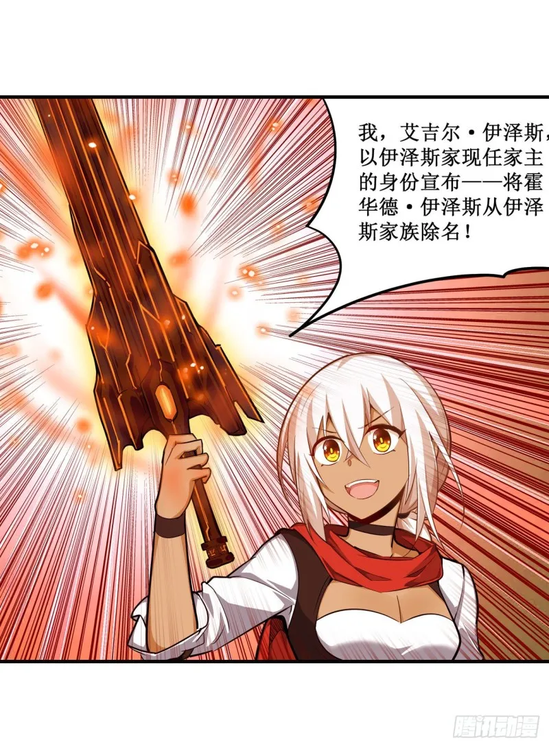 第143话 别逞强了 第34页
