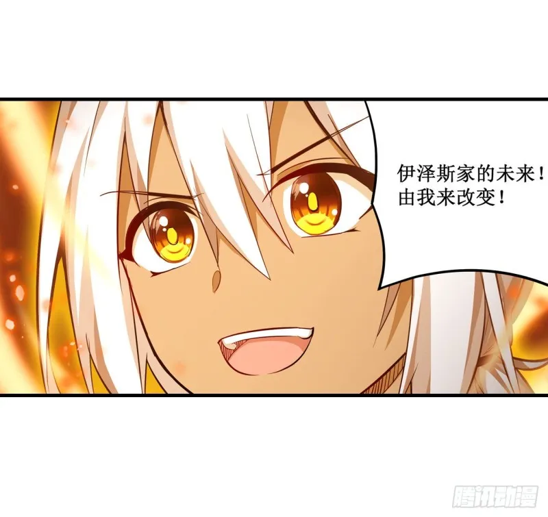 第143话 别逞强了 第35页