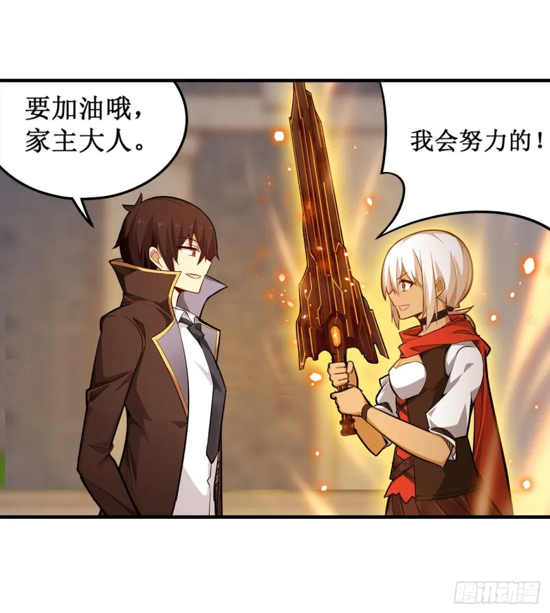 第143话 别逞强了 第37页