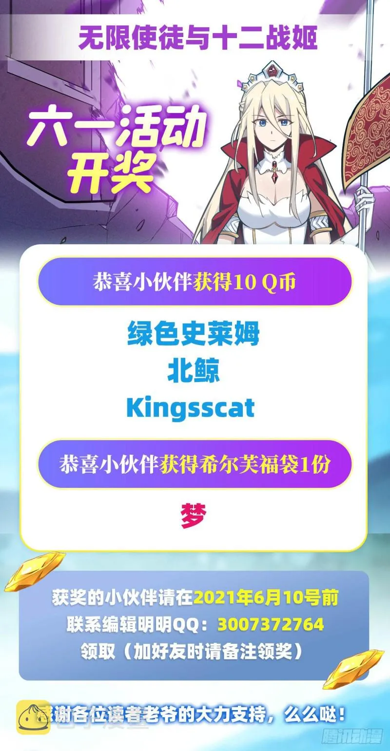 第143话 别逞强了 第38页