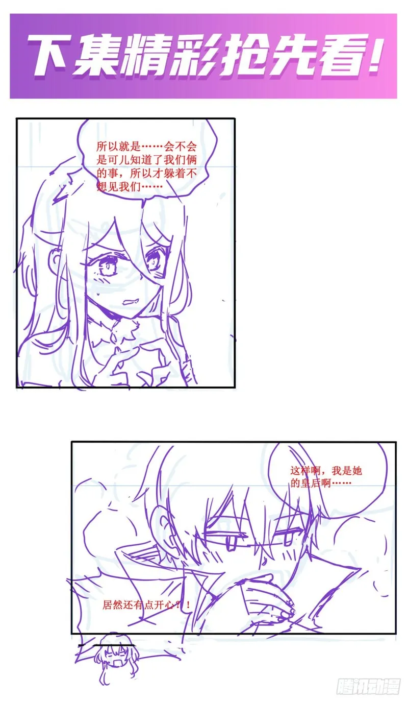第143话 别逞强了 第39页