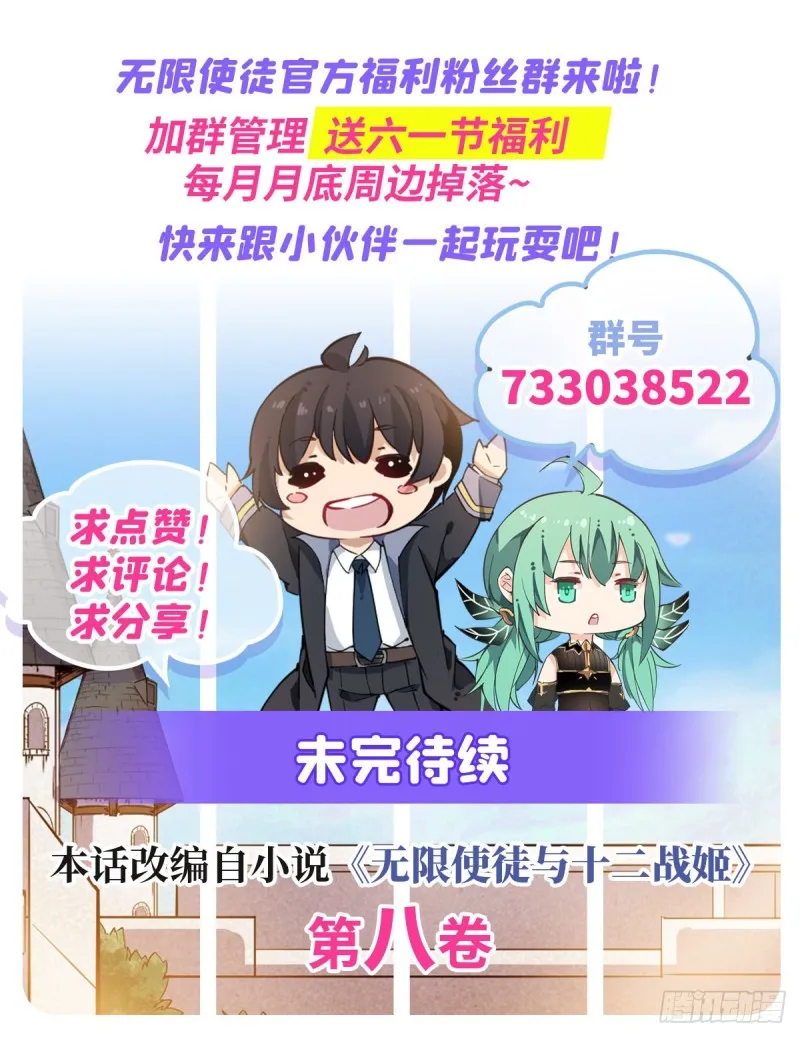 第143话 别逞强了 第40页