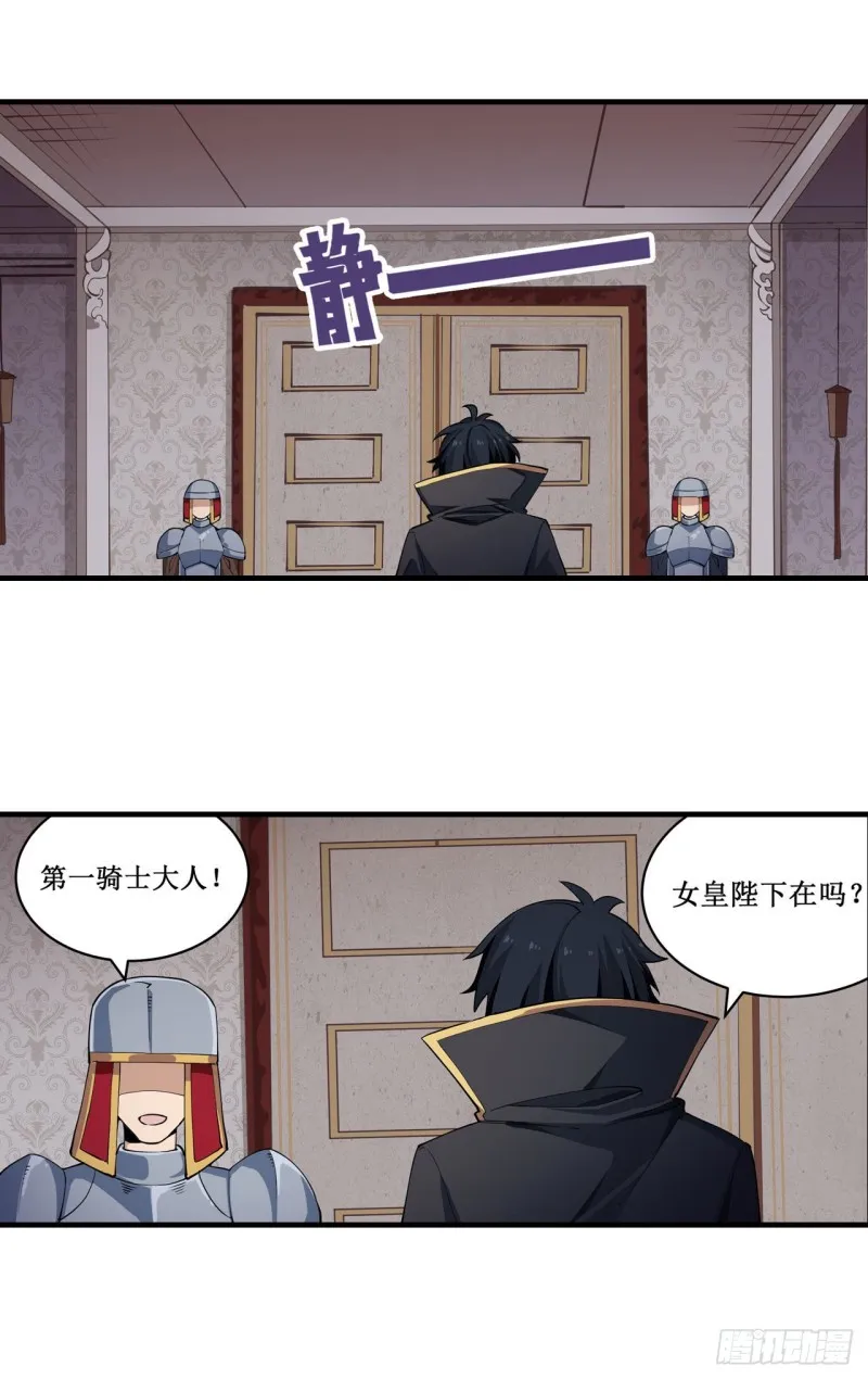 第144话 吃醋 第2页