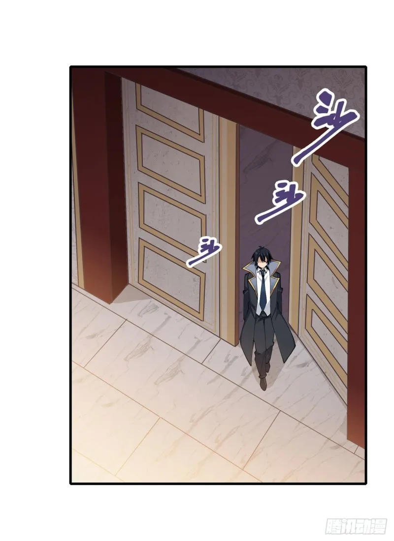 第144话 吃醋 第4页