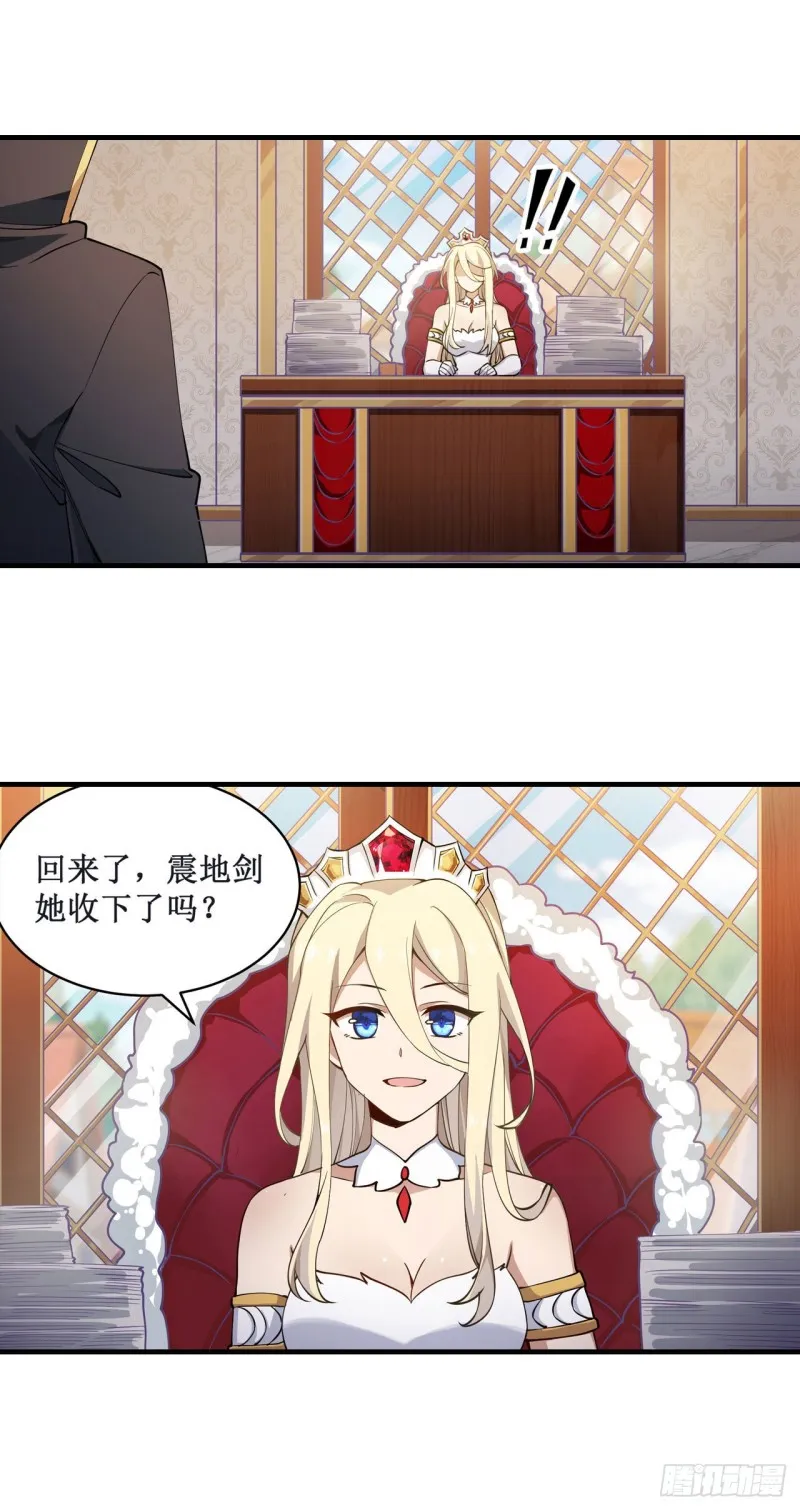 第144话 吃醋 第5页