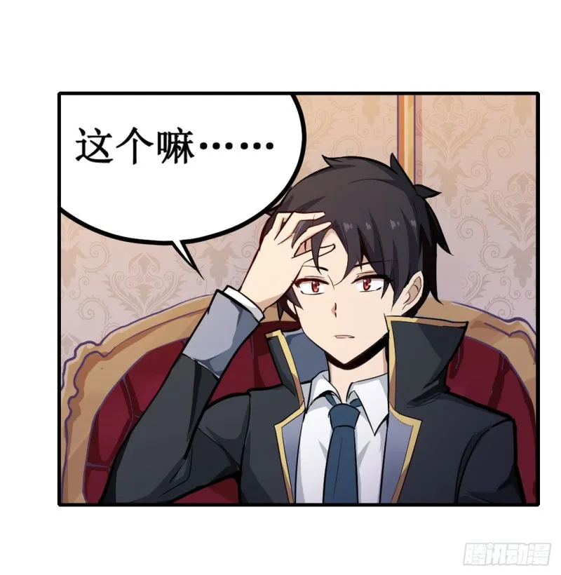 第144话 吃醋 第11页