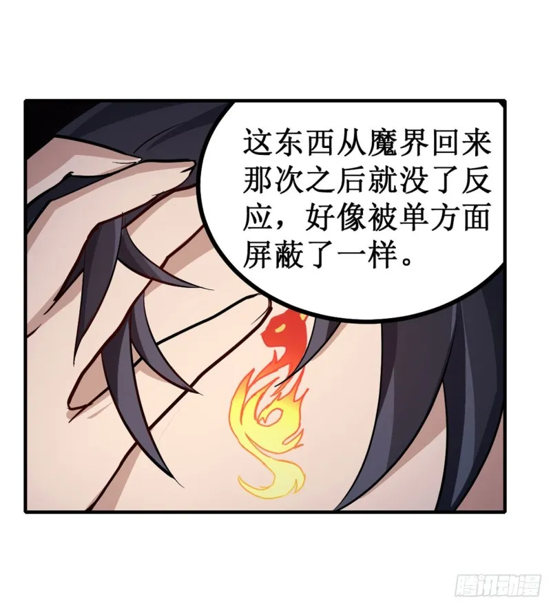 第144话 吃醋 第12页