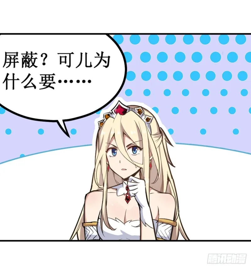 第144话 吃醋 第13页