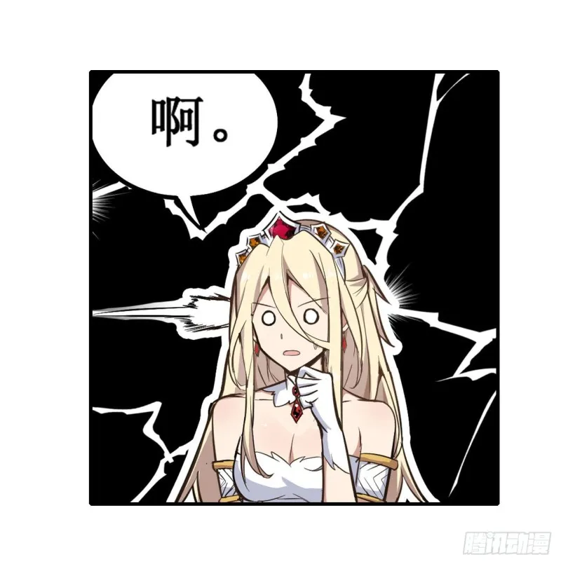 第144话 吃醋 第14页