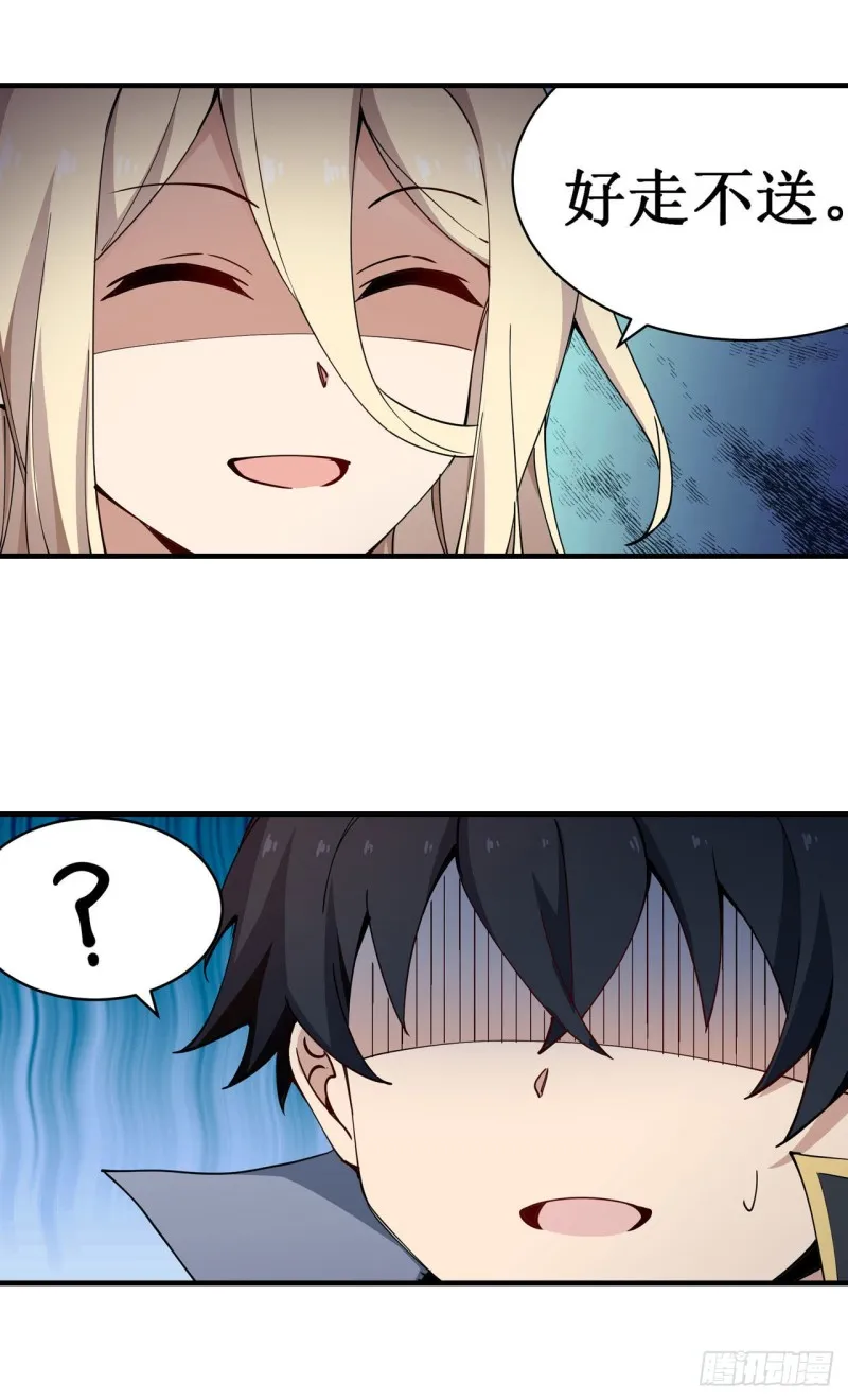 第144话 吃醋 第21页
