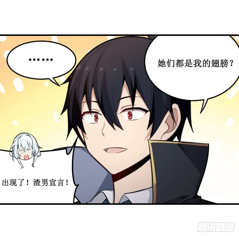第144话 吃醋 第27页