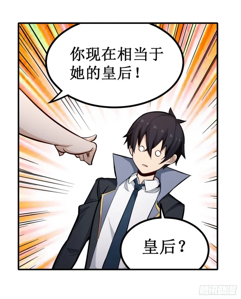 第144话 吃醋 第30页