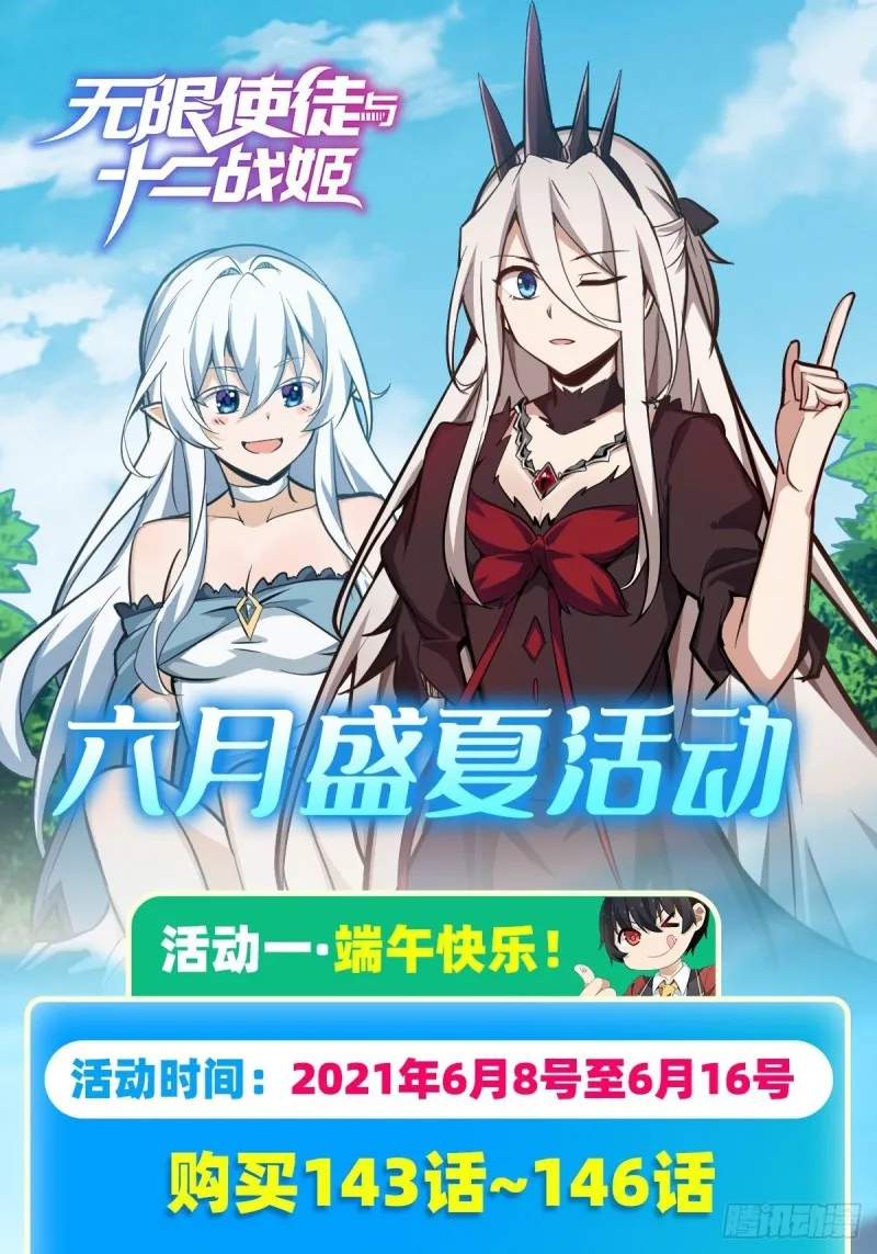 第144话 吃醋 第36页