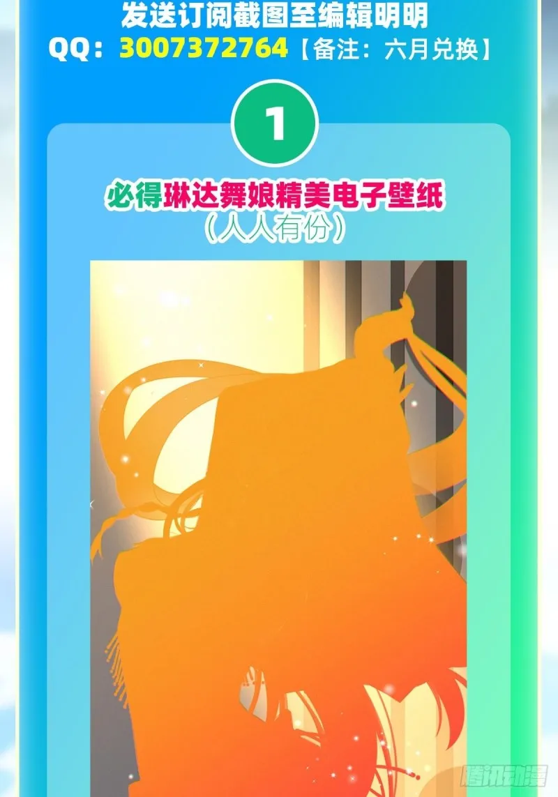 第144话 吃醋 第37页