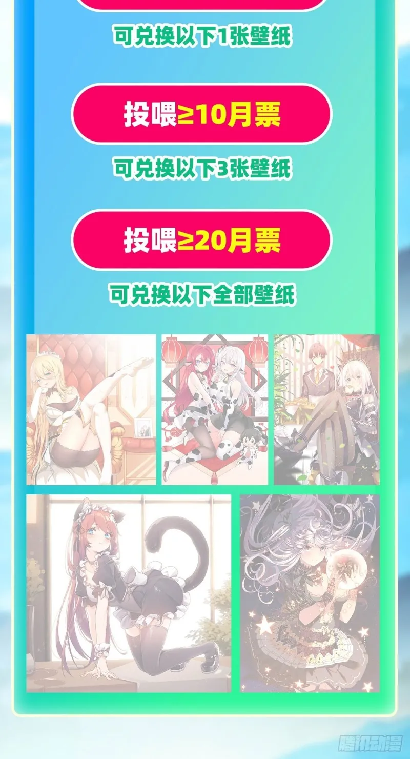 第144话 吃醋 第39页