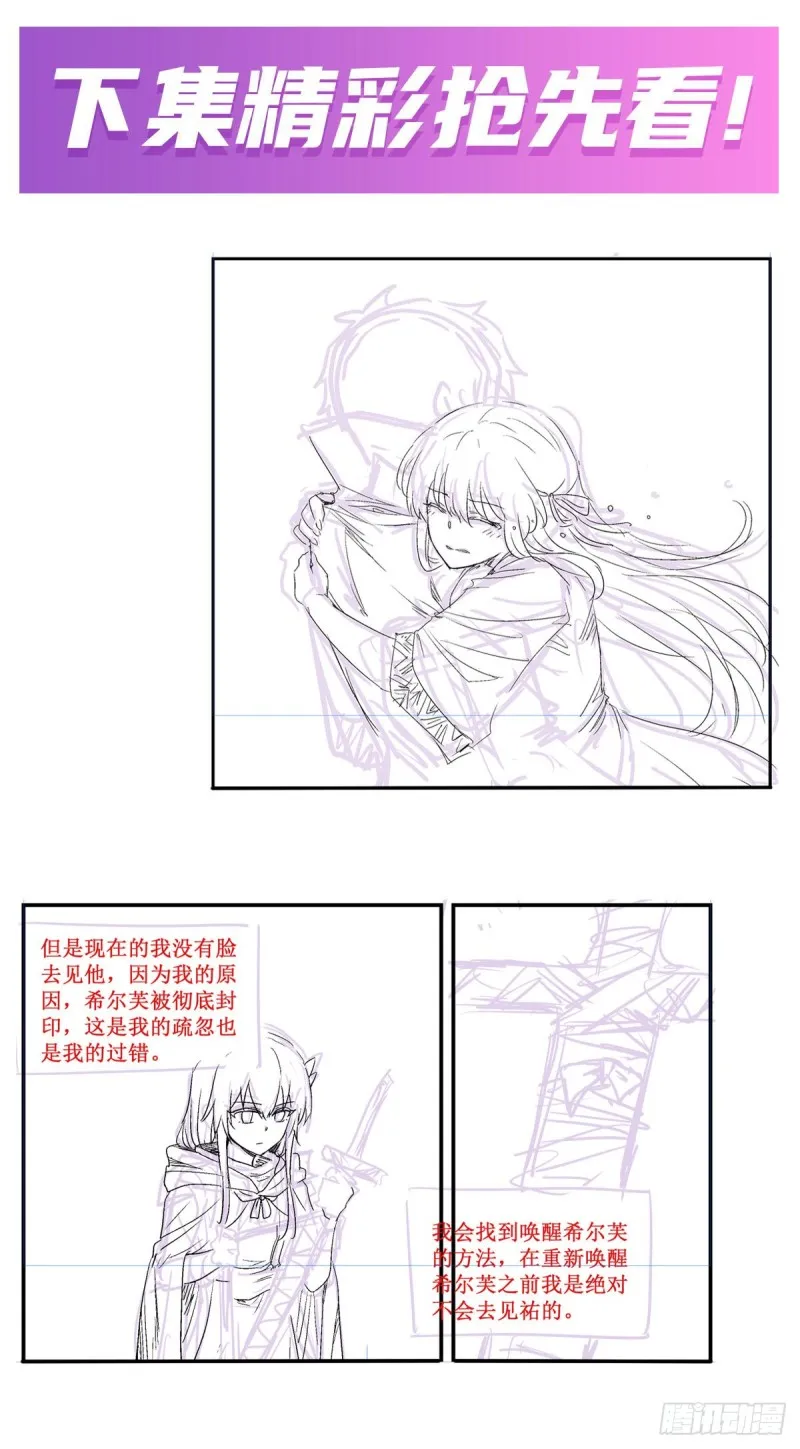 第144话 吃醋 第40页