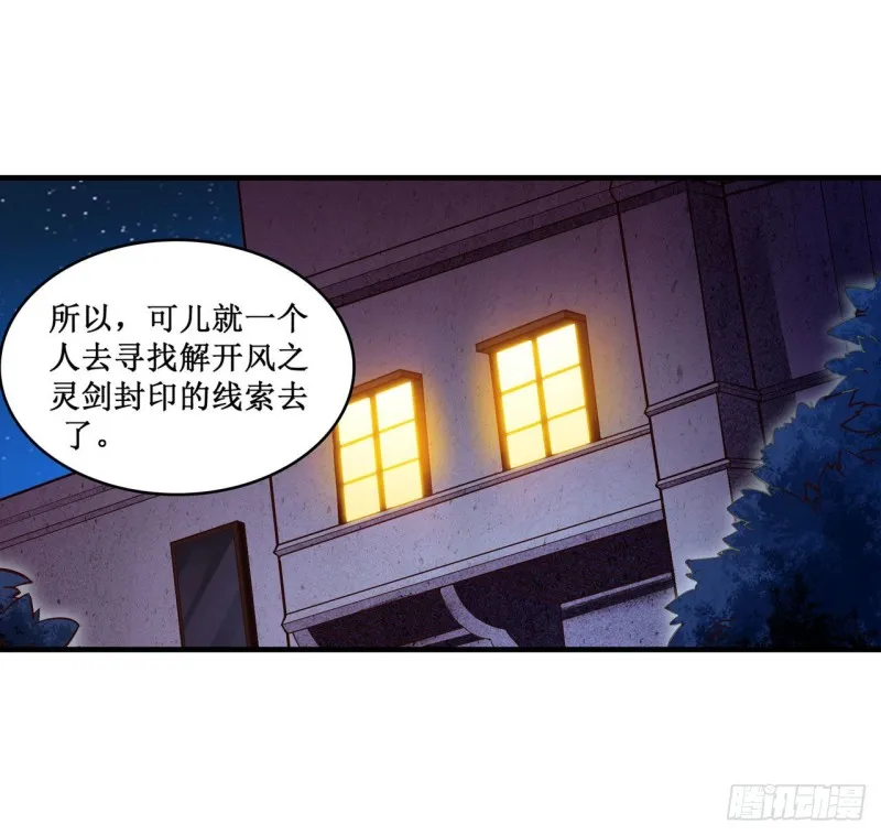 第146话 遵命，吾皇 第2页