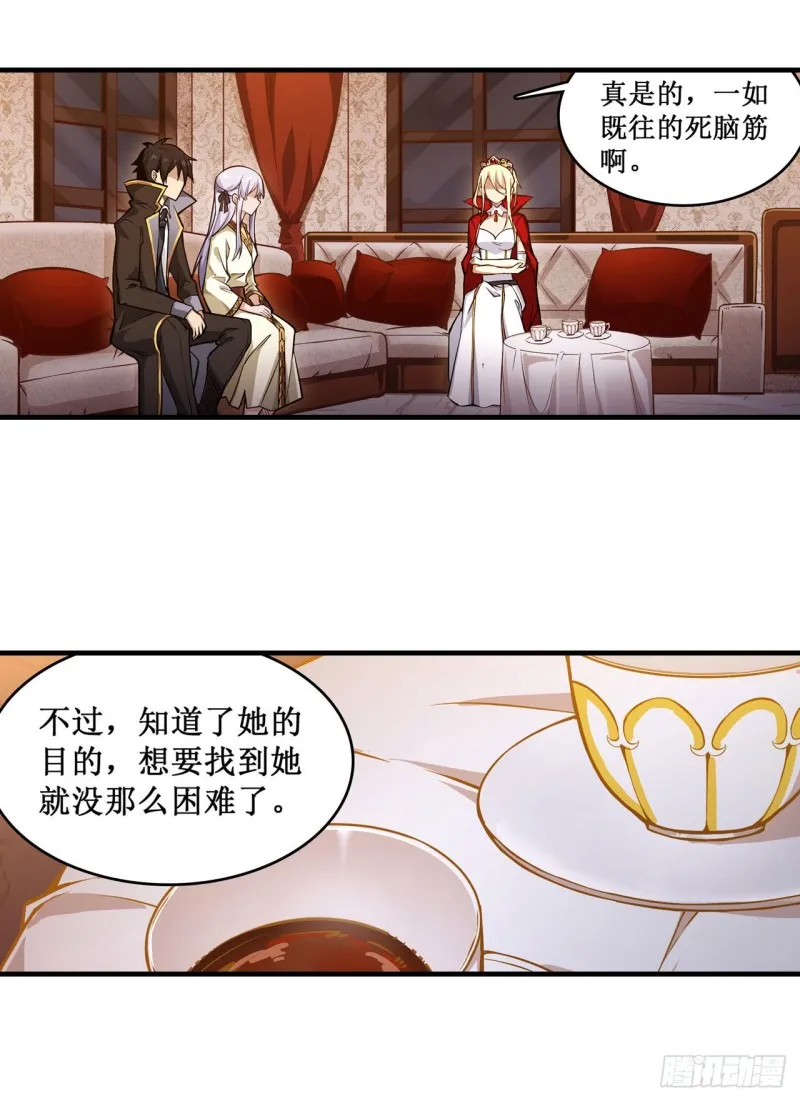 第146话 遵命，吾皇 第3页