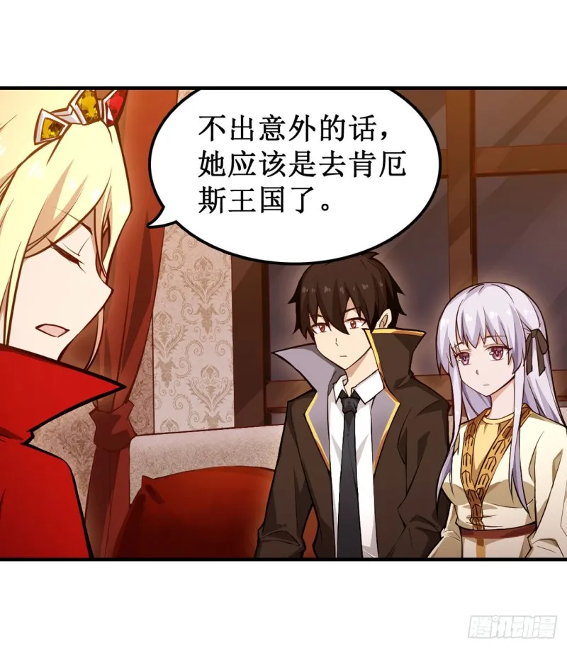 第146话 遵命，吾皇 第4页