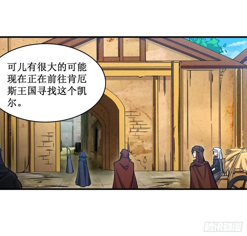 第146话 遵命，吾皇 第7页