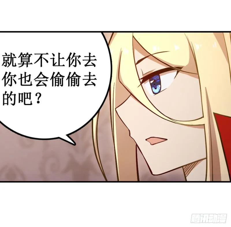 第146话 遵命，吾皇 第10页