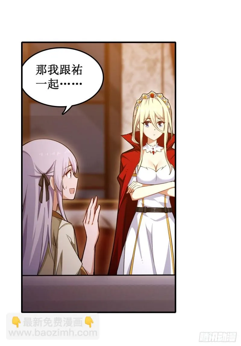 第146话 遵命，吾皇 第14页