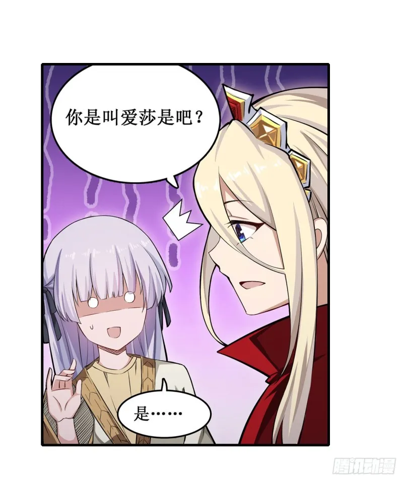 第146话 遵命，吾皇 第15页
