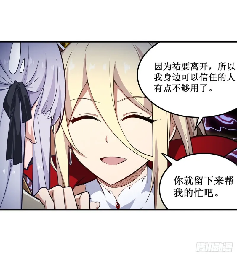 第146话 遵命，吾皇 第16页