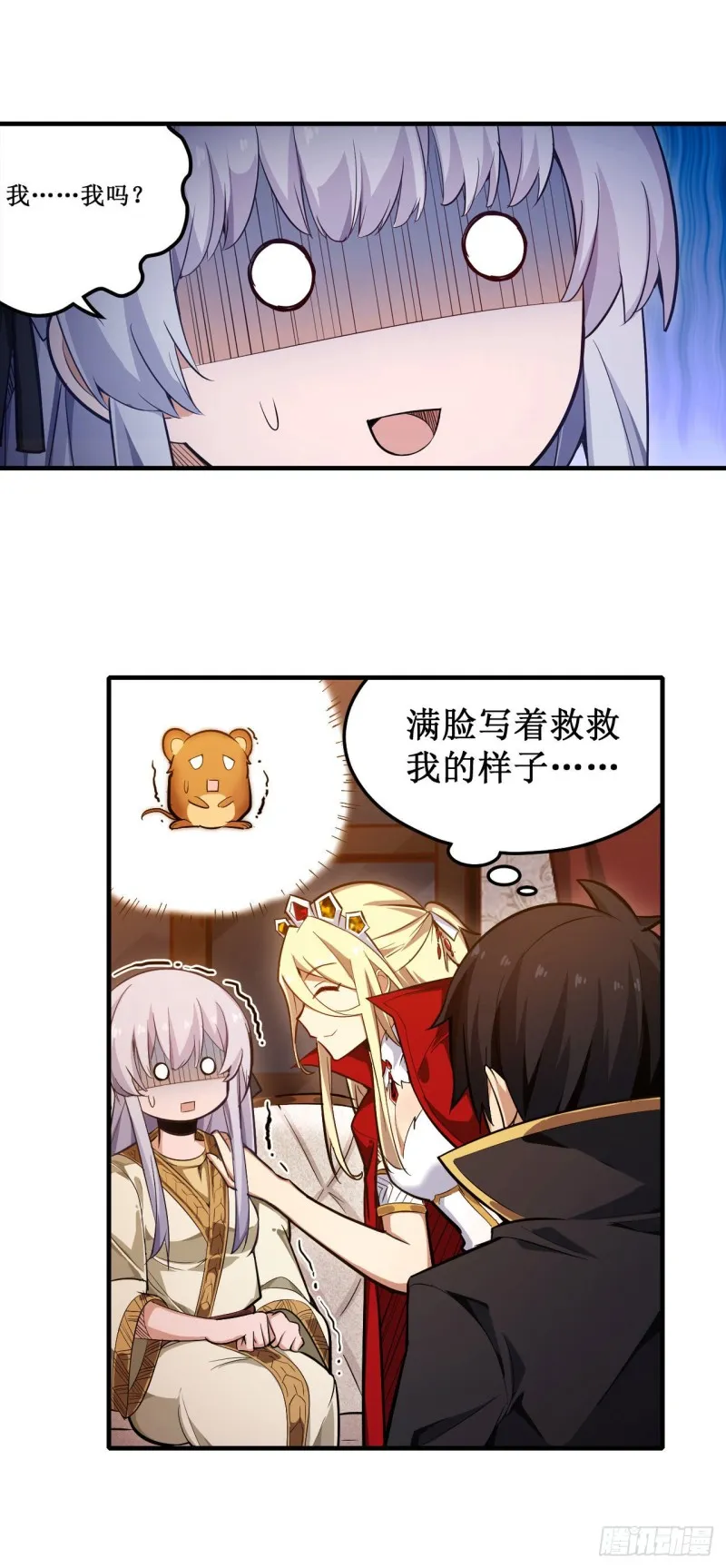 第146话 遵命，吾皇 第17页