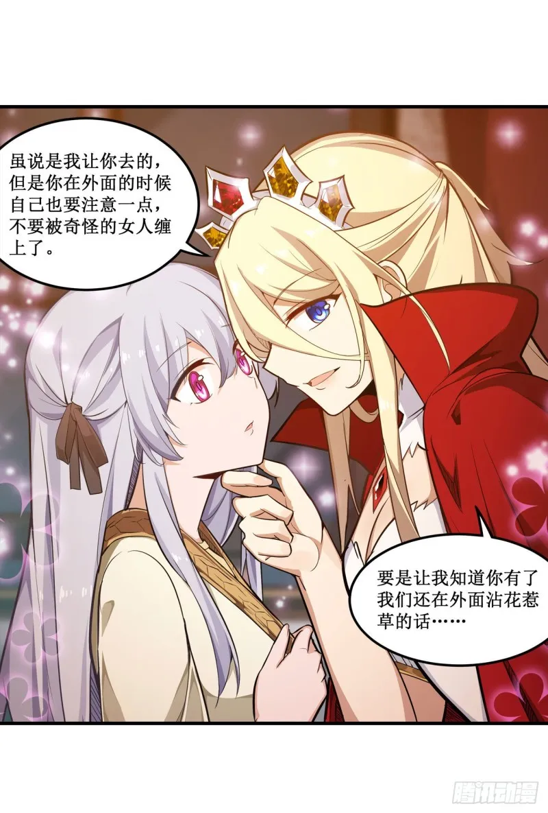 第146话 遵命，吾皇 第19页