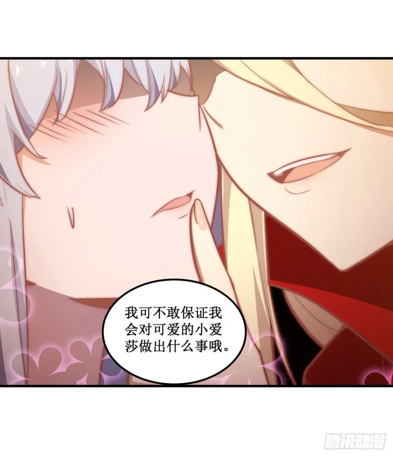 第146话 遵命，吾皇 第20页