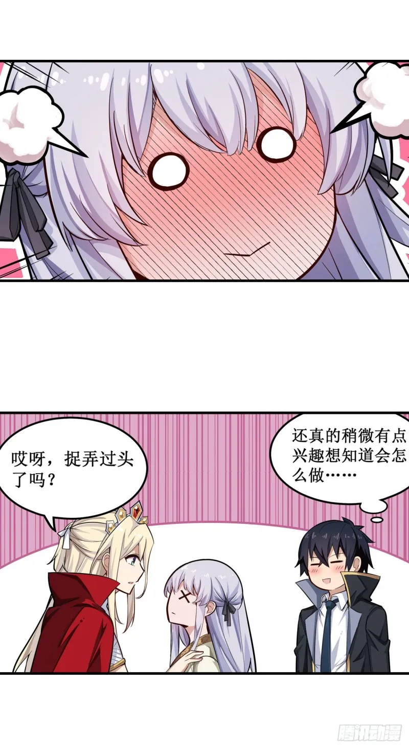 第146话 遵命，吾皇 第21页
