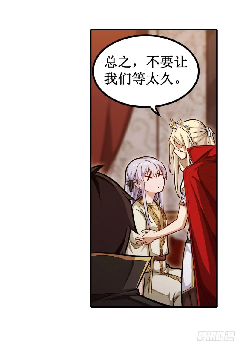 第146话 遵命，吾皇 第22页