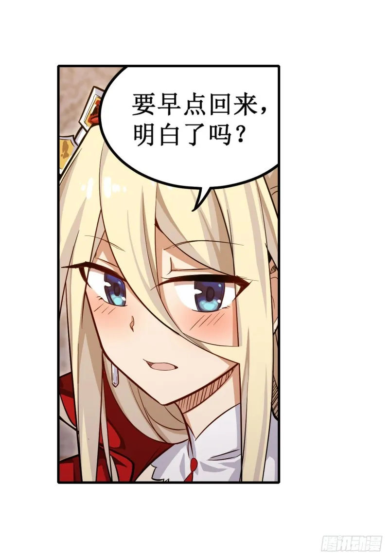 第146话 遵命，吾皇 第23页