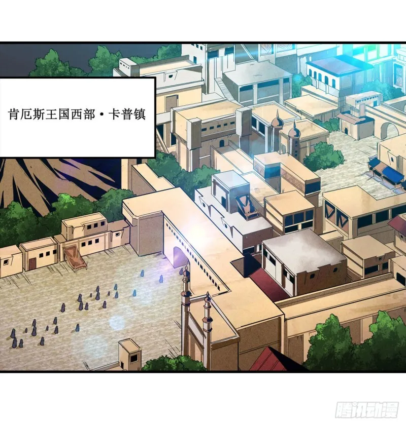 第146话 遵命，吾皇 第26页