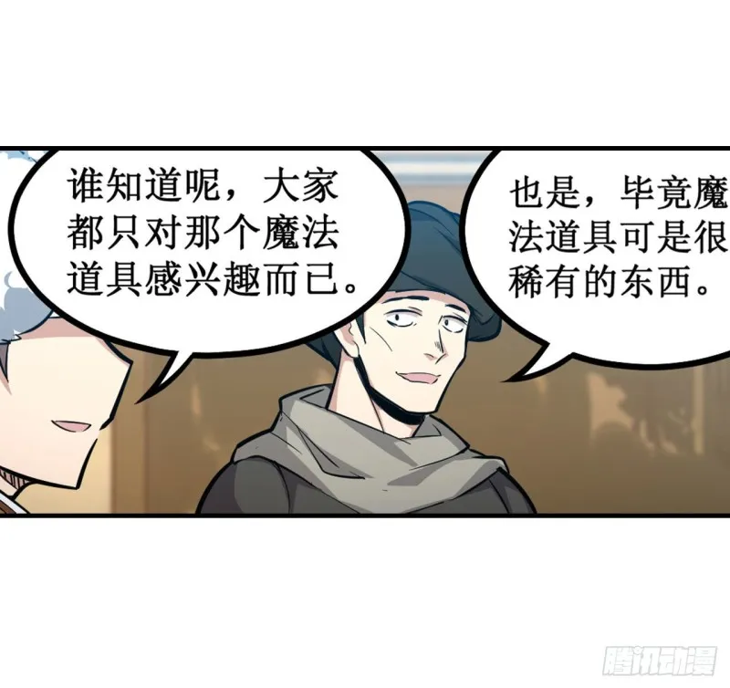 第146话 遵命，吾皇 第29页