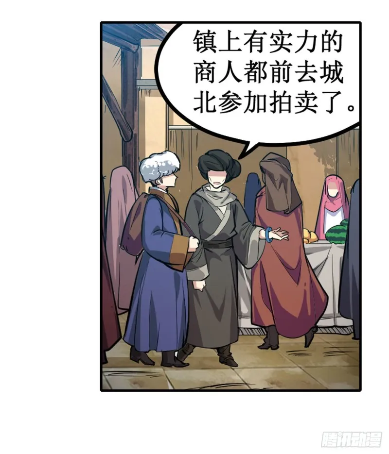 第146话 遵命，吾皇 第30页