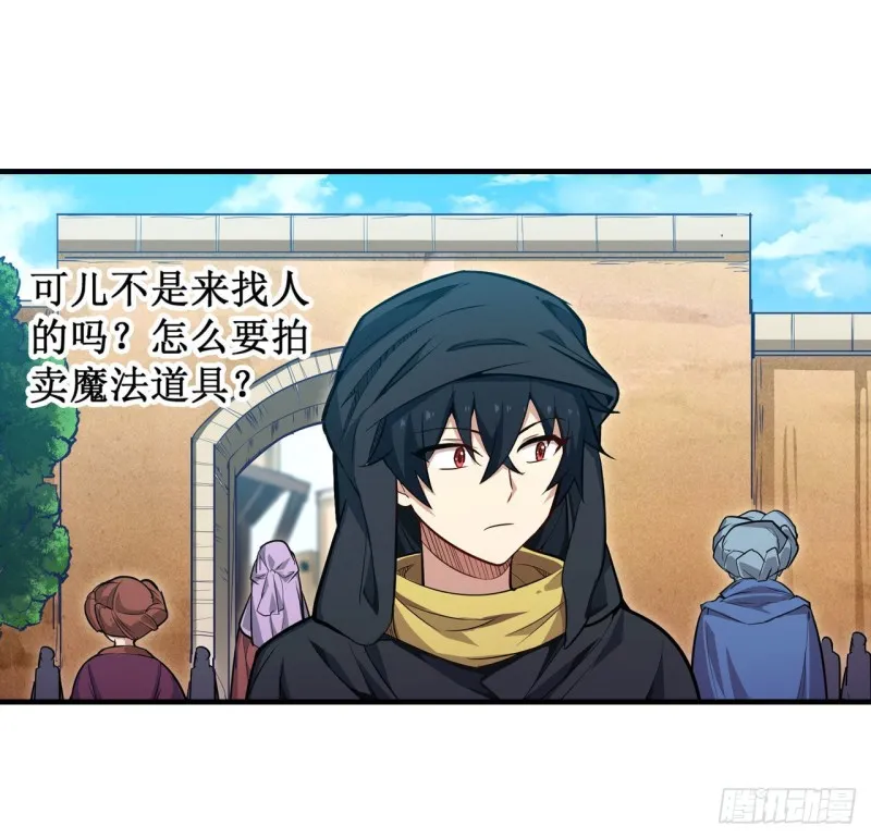 第146话 遵命，吾皇 第32页