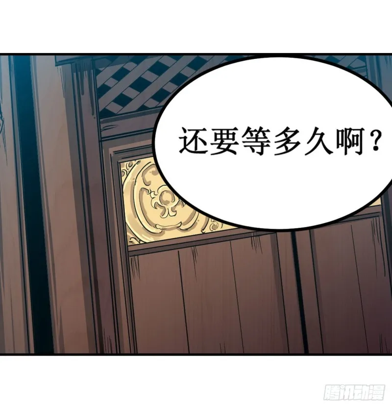 第146话 遵命，吾皇 第36页
