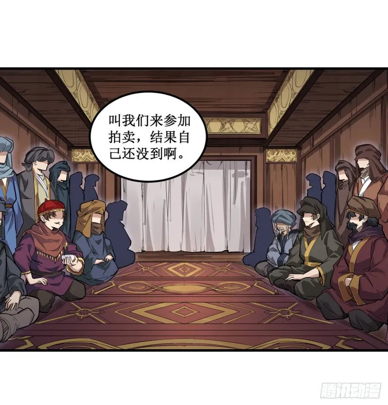 第146话 遵命，吾皇 第37页