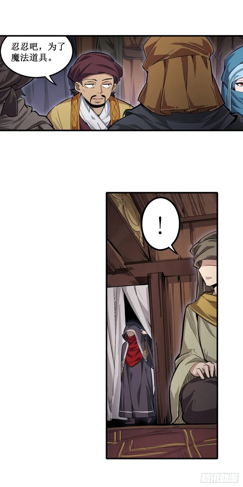 第146话 遵命，吾皇 第38页