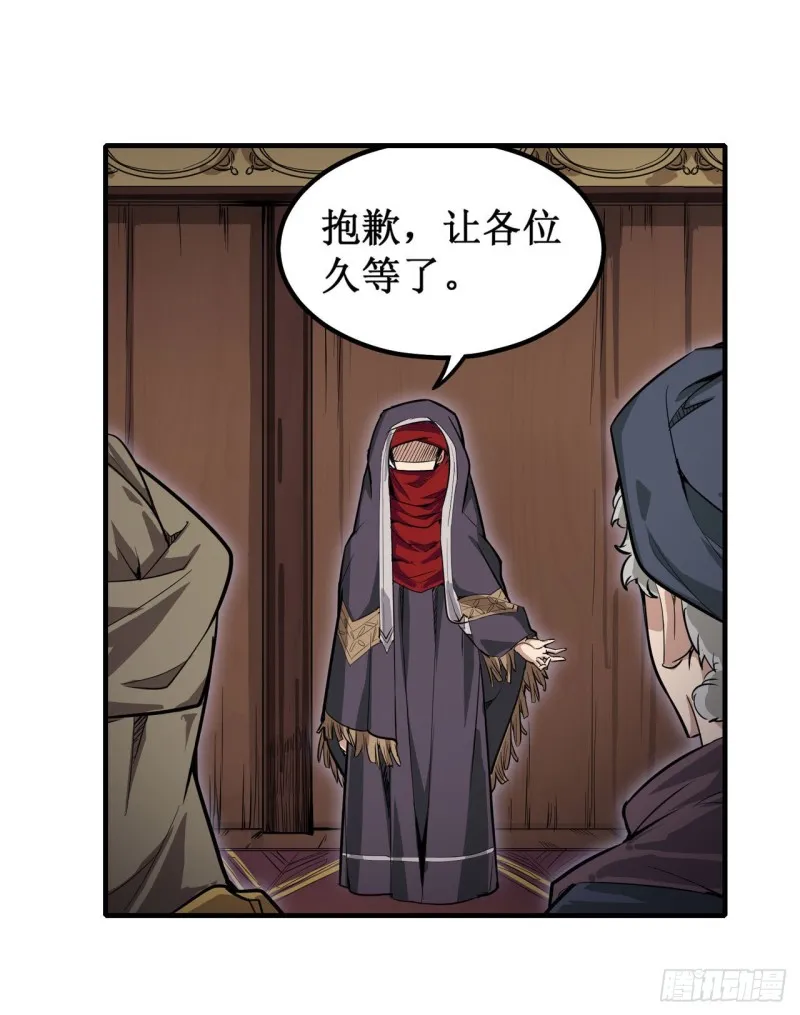 第146话 遵命，吾皇 第39页
