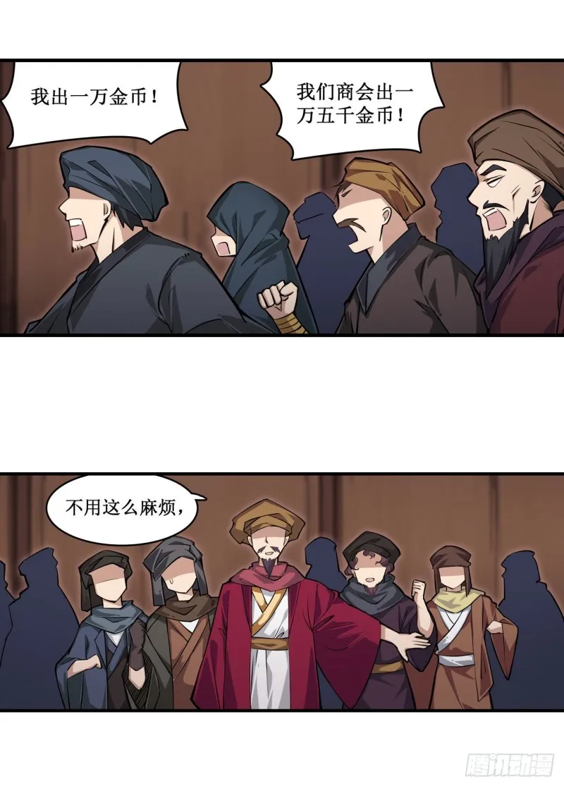第146话 遵命，吾皇 第42页