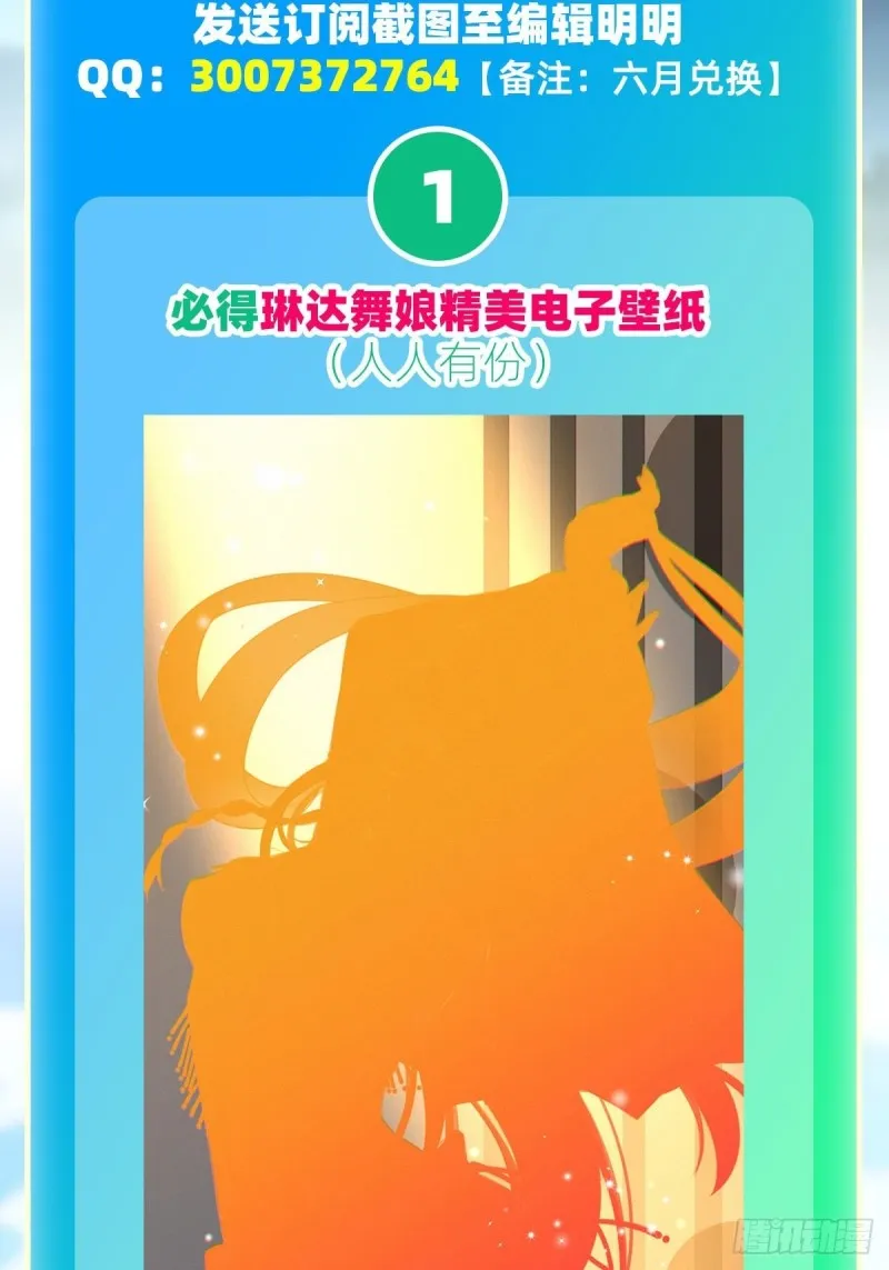 第146话 遵命，吾皇 第45页