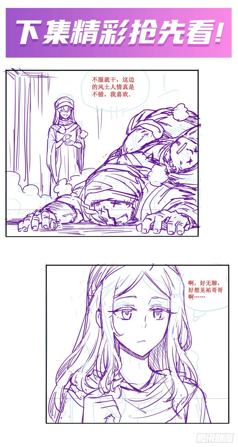 第146话 遵命，吾皇 第48页