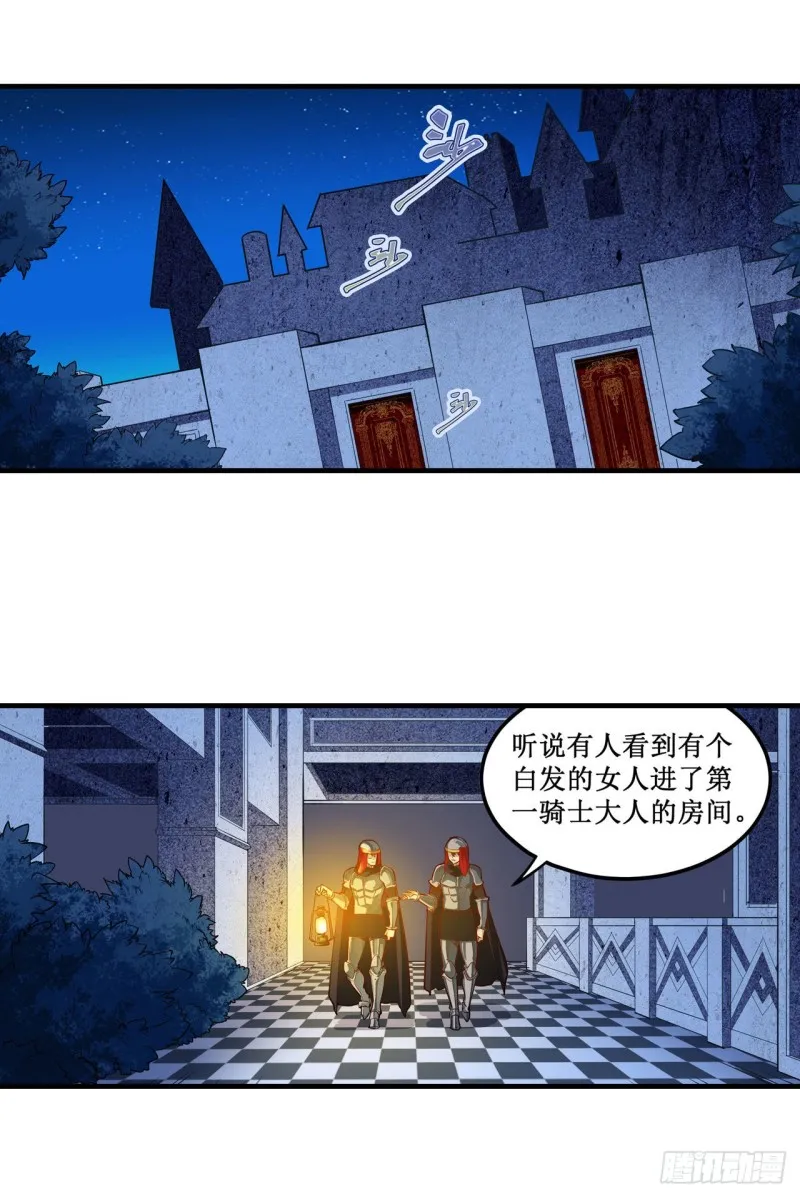 第145话 笨蛋师傅 第2页